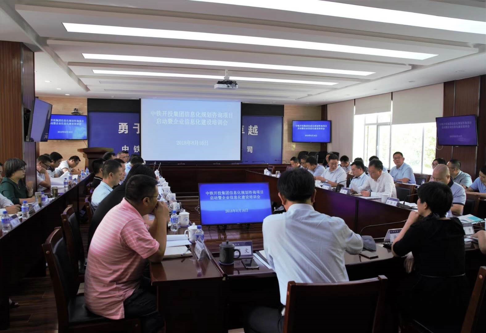 中鐵開投攜手藍(lán)凌，IT頂層設(shè)計(jì)開啟信息化建設(shè)新篇章-01