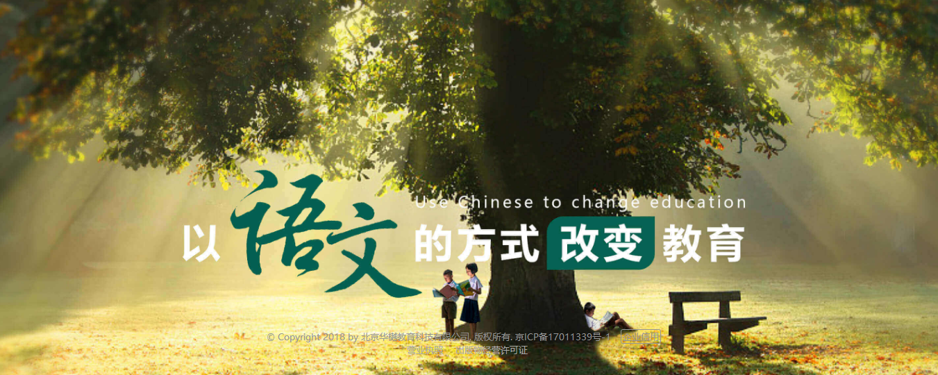 華樾，改變教育方式；藍(lán)凌，改變工作方式-01