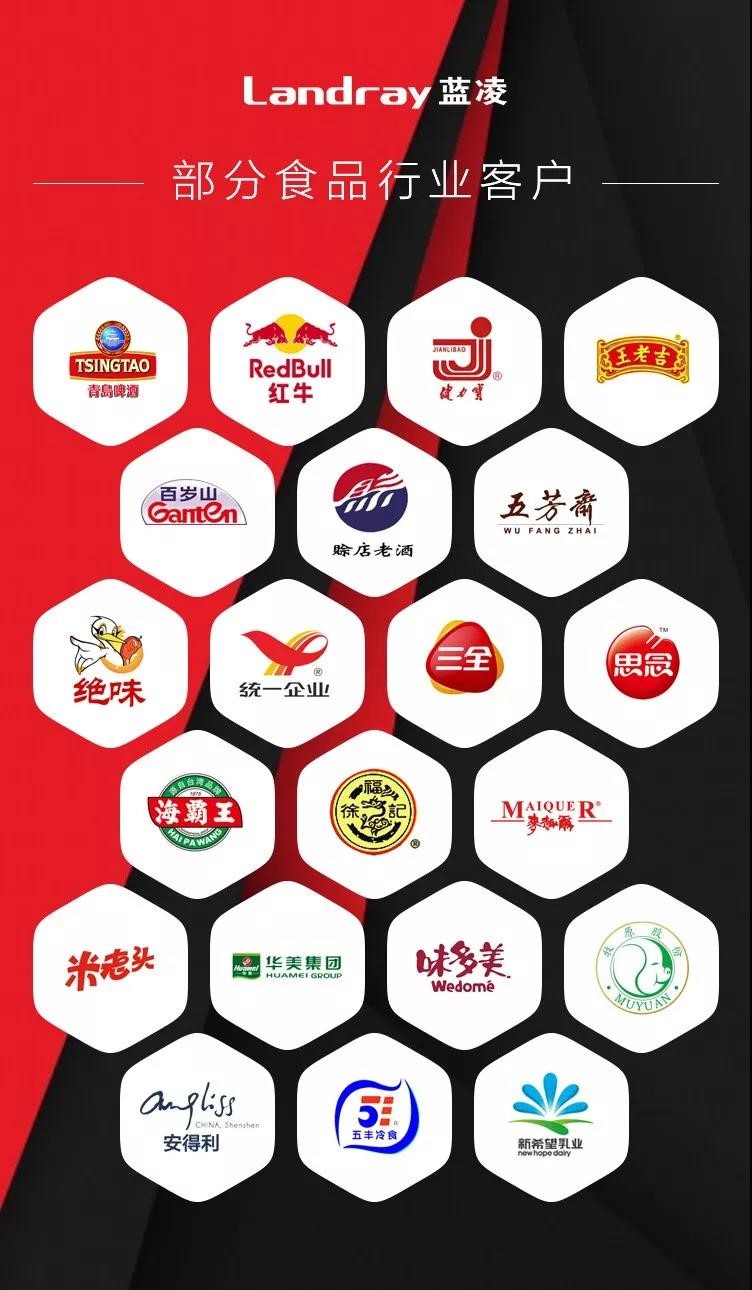 喜訊連連！雙鴿食品、鴻盈資本、欣達(dá)通信等企業(yè)選擇藍(lán)凌-01