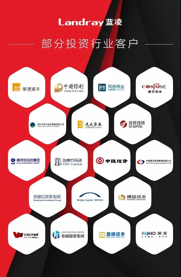 喜訊連連！雙鴿食品、鴻盈資本、欣達(dá)通信等企業(yè)選擇藍(lán)凌-02